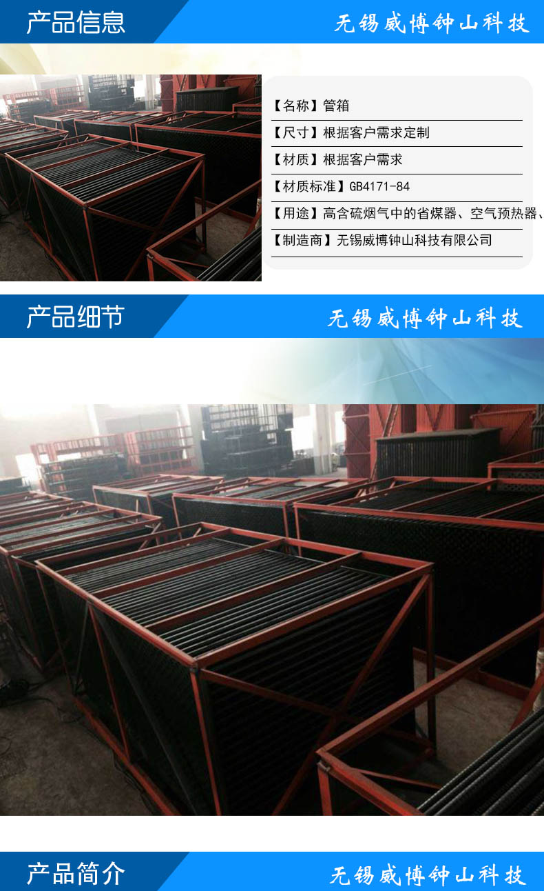管箱(图1)